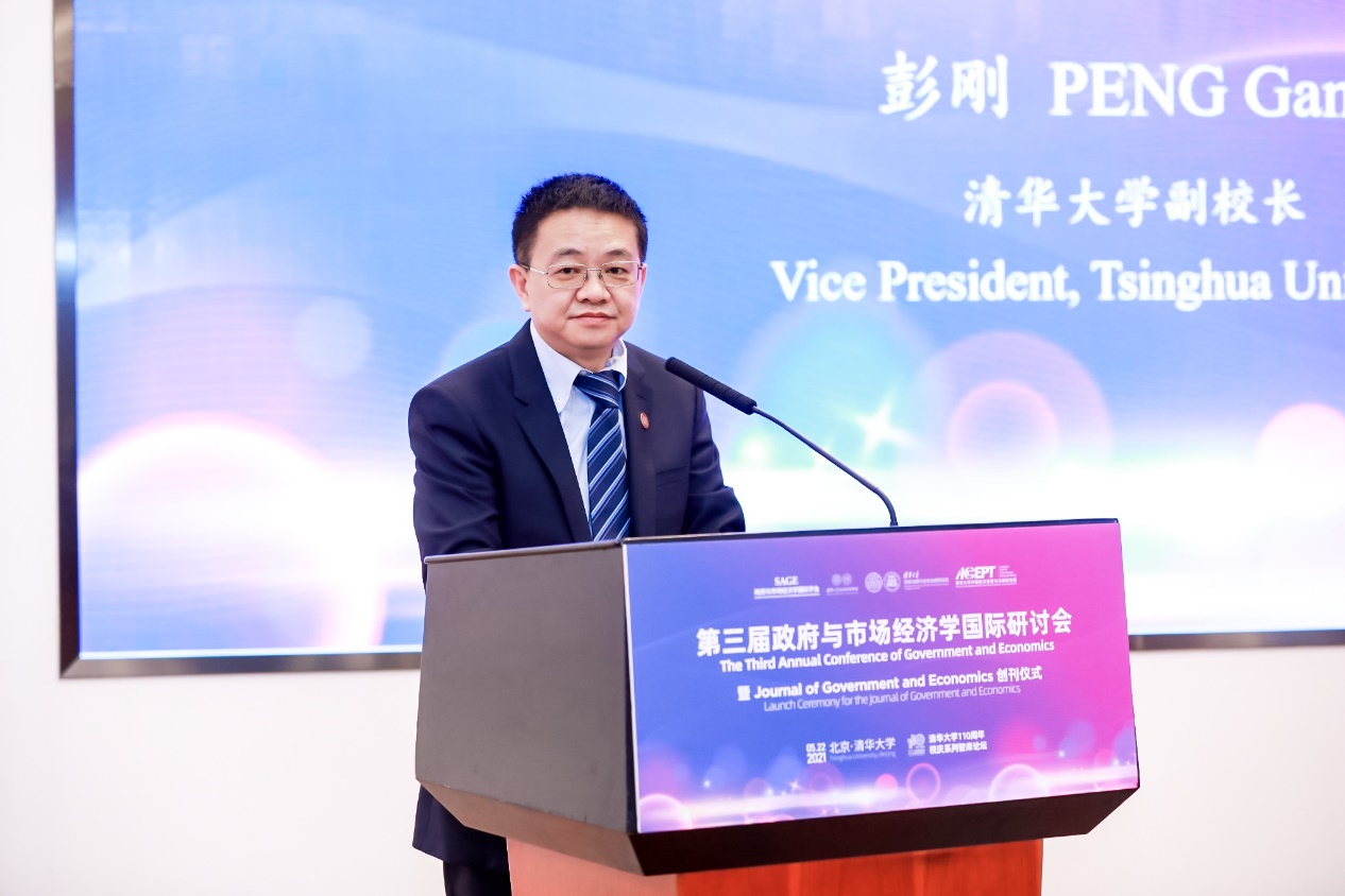 第三届政府与市场经济学国际研讨会召开-清华大学社会科学院国际文化科技研究中心